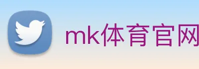 mk体育官网 Logo
